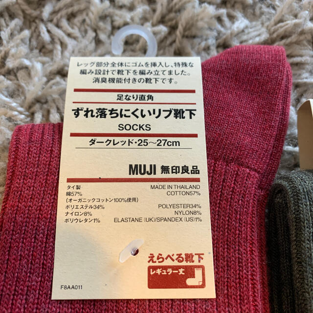 MUJI (無印良品)(ムジルシリョウヒン)の足なり直角　ずれ落ちにくいリブ靴下　3足セット メンズのレッグウェア(ソックス)の商品写真