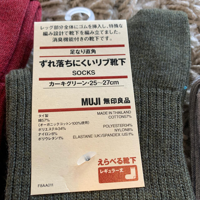 MUJI (無印良品)(ムジルシリョウヒン)の足なり直角　ずれ落ちにくいリブ靴下　3足セット メンズのレッグウェア(ソックス)の商品写真