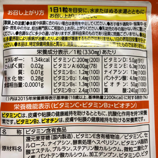 Dr.Ci Labo(ドクターシーラボ)のドクターシーラボ VC6000 マルチビタミン サプリ サプリメント ビタミン 食品/飲料/酒の健康食品(ビタミン)の商品写真