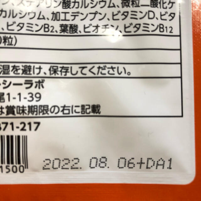 Dr.Ci Labo(ドクターシーラボ)のドクターシーラボ VC6000 マルチビタミン サプリ サプリメント ビタミン 食品/飲料/酒の健康食品(ビタミン)の商品写真