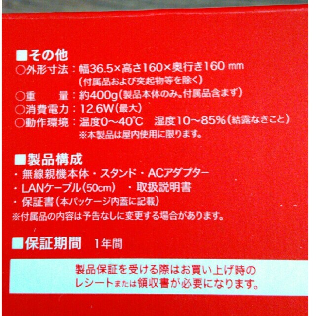 Buffalo(バッファロー)の無線LAN親機　BUFFALO  WSR-2533DHPL  スマホ/家電/カメラのPC/タブレット(PC周辺機器)の商品写真