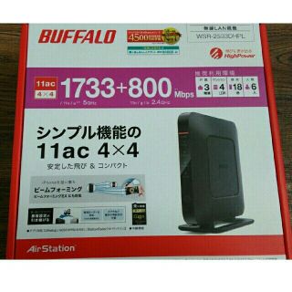 バッファロー(Buffalo)の無線LAN親機　BUFFALO  WSR-2533DHPL (PC周辺機器)