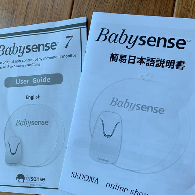 hisense社 Baby sense7 キッズ/ベビー/マタニティのキッズ/ベビー/マタニティ その他(その他)の商品写真