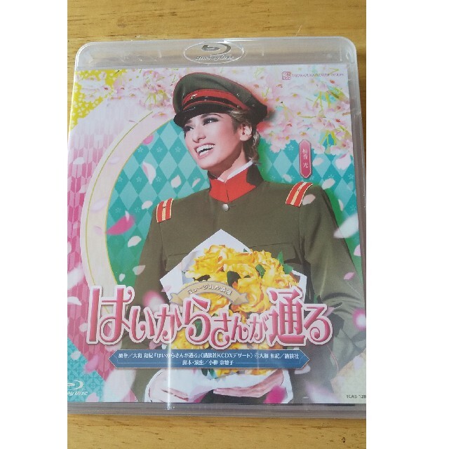 新品未開封　宝塚歌劇団　花組　はいからさんが通る Blu-ray