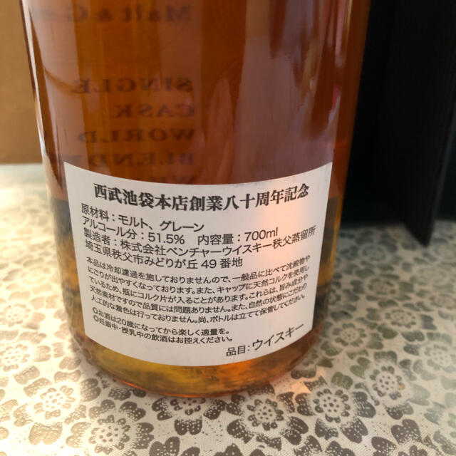 Ichiro's Maltイチローズモルト西武池袋創業80周年記念 食品/飲料/酒の酒(ウイスキー)の商品写真