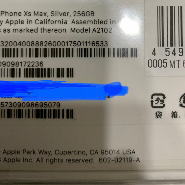iPhone XS Max SIMフリー 256GB シルバー　新品未開封