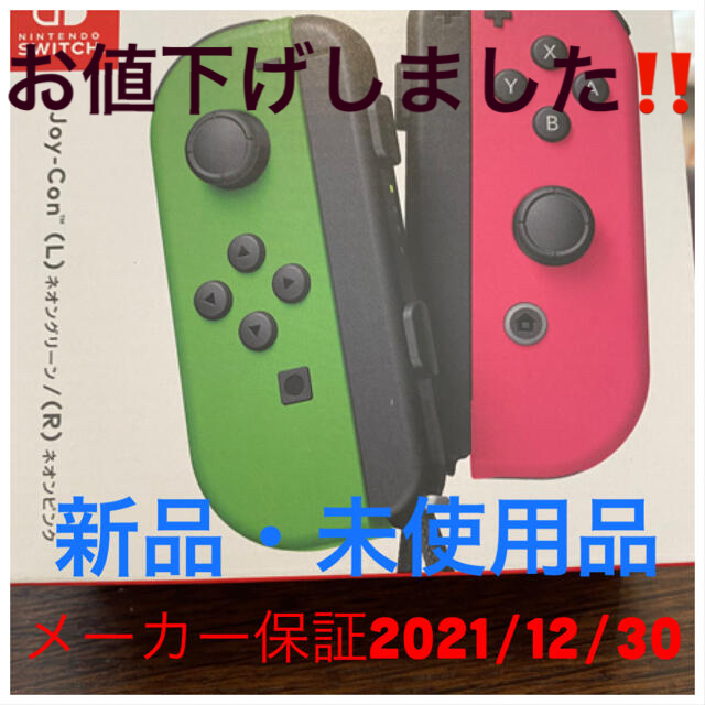 1個Joy-Conネオンピンク新品未開封 ジョイコンセット Joy-Con