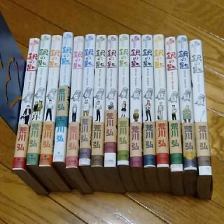 銀の匙 Ｓｉｌｖｅｒ　Ｓｐｏｏｎ １～15巻(その他)