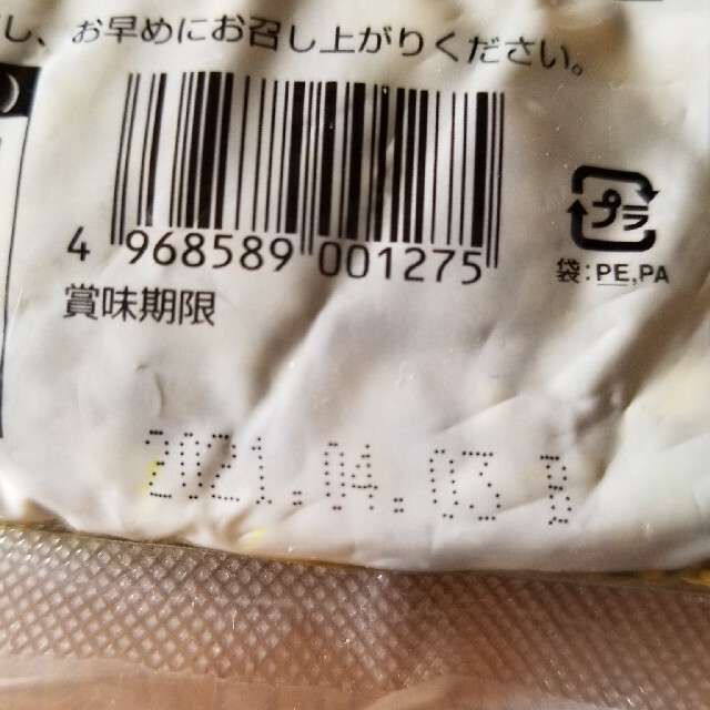 伊藤家の高菜漬物2品 食品/飲料/酒の加工食品(漬物)の商品写真