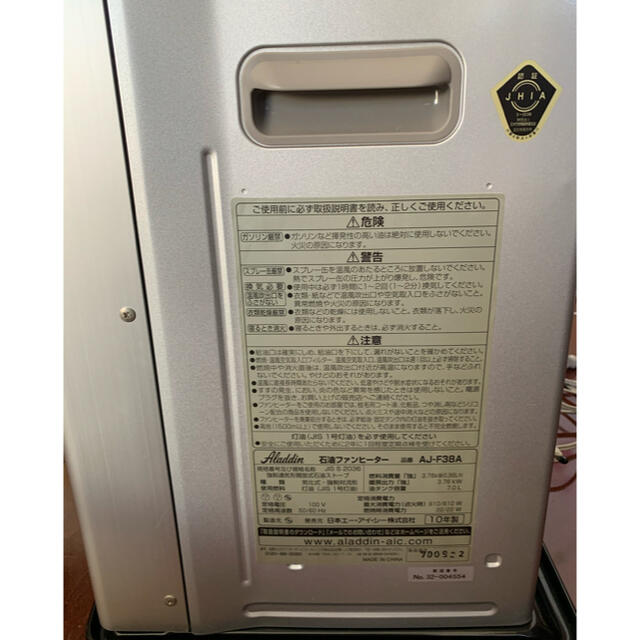 中古美品】Aladdin アラジン 石油ファンヒーター AJ-F38A | usturology.ph