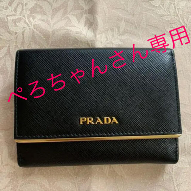 最終お値引！PRADAの二つ折り財布、レアです！！