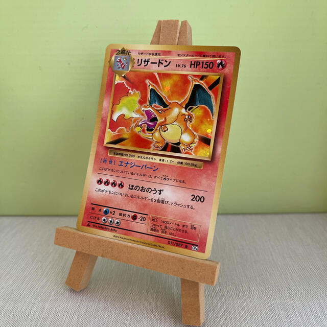【ラクマパック】美品　リザードンR CP6  ポケモンカード