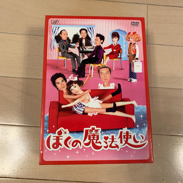 ぼくの魔法使い　DVD-BOX DVD