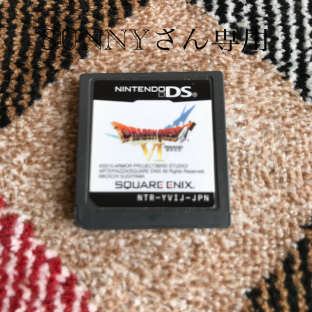ニンテンドーds Sunnyさん専用 中古dsソフト ドラゴンクエスト6の通販 By Paulster7 S Shop ニンテンドーdsならラクマ ニンテンドーds Sunnyさん専用 中古dsソフト ドラゴンクエスト6の通販 By Paulster7 S Shop ニンテンドーdsならラクマ