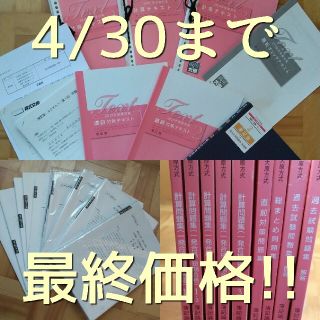 最終値下!おまけ付/2020年目標/大原/簿記論/初学者/テキスト/問題集/模試(資格/検定)