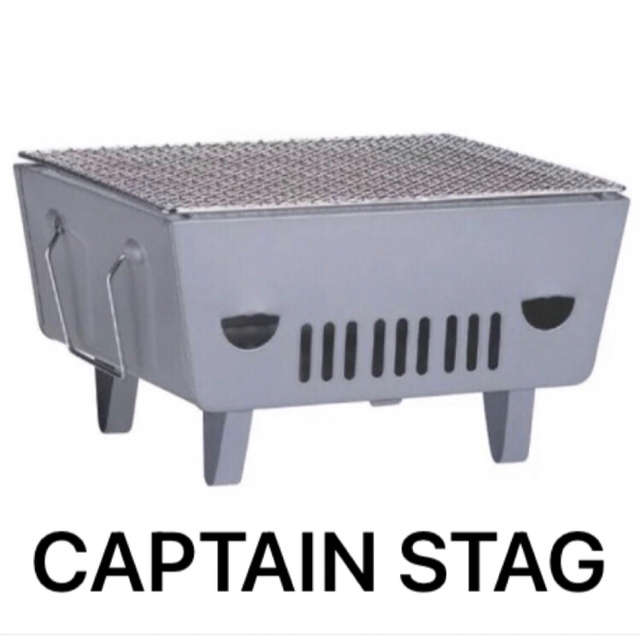 CAPTAIN STAG(キャプテンスタッグ)のCAPTAIN STAG コンロ グリル 焼肉亭小型 [1~2人用]M-6474 スポーツ/アウトドアのアウトドア(ストーブ/コンロ)の商品写真