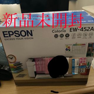 エプソン(EPSON)のエプソン インクジェットプリンター EW-452A コピー機能新品未開封 ☆☆☆(OA機器)