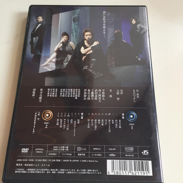嵐 DVDの通販 by ｂｏｔａｎ2432's shop｜アラシならラクマ - 大野智 テンセイクンプー～転世薫風（初回限定盤） 再入荷通販