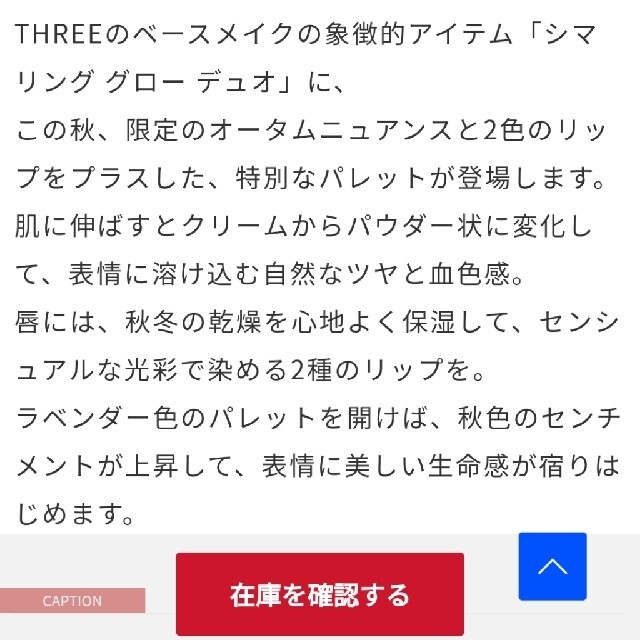 THREE(スリー)のスリー THREE グローフリーダムパレットライジング X01 コスメ/美容のキット/セット(コフレ/メイクアップセット)の商品写真