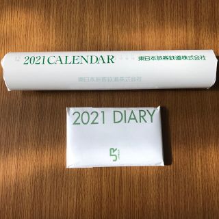 ジェイアール(JR)の2021年　JR東日本カレンダーと手帳(カレンダー/スケジュール)