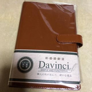 新品☆ダ・ヴィンチ システム手帳(手帳)