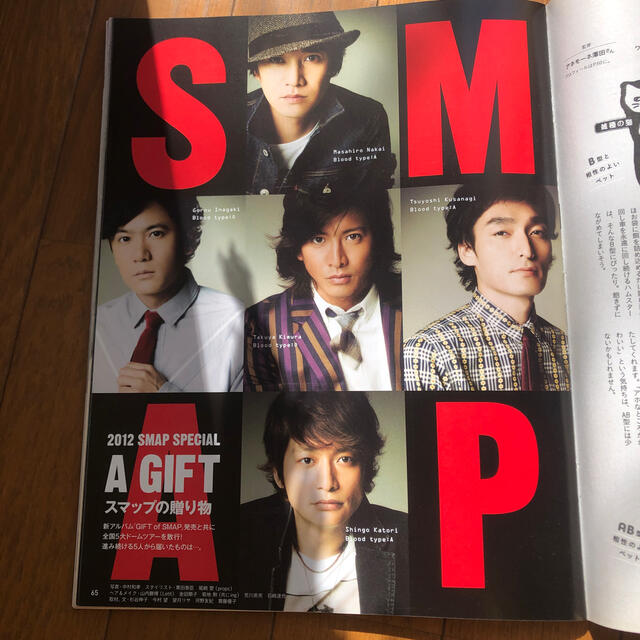 SMAP(スマップ)のanan 2012.8.8号　SMAPスペシャル エンタメ/ホビーの雑誌(アート/エンタメ/ホビー)の商品写真