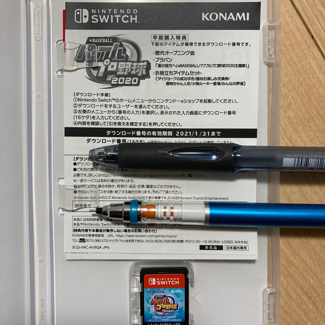 Nintendo Switch(ニンテンドースイッチ)のeBASEBALLパワフルプロ野球2020 Switch エンタメ/ホビーのゲームソフト/ゲーム機本体(家庭用ゲームソフト)の商品写真