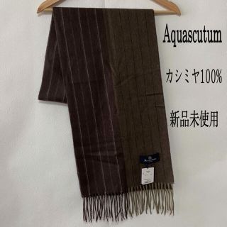 アクアスキュータム(AQUA SCUTUM)のdeereye様専用【新品】Aquascutum カシミヤ100% マフラー(マフラー)