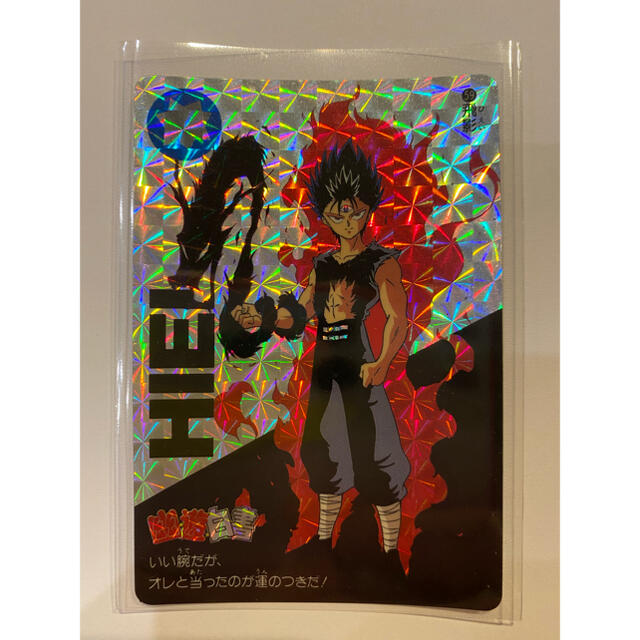 BANDAI - 幽遊白書 カードダス 59 飛影 ひえい キラ プリズム 90 BANDAI - 幽遊白書 カードダス 59 飛影 ひえい キラ プリズム 90