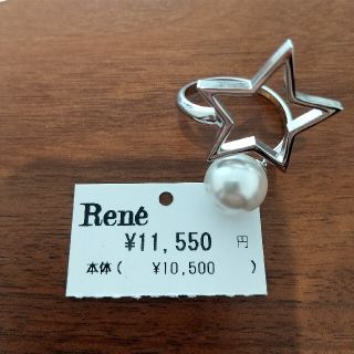 ルネ(René)のルネ＊パールリング(その他)