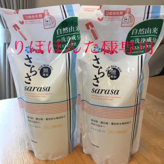 ピーアンドジー(P&G)のさらさ　洗濯用　液体洗剤　詰替750ml 離乳食セット(洗剤/柔軟剤)