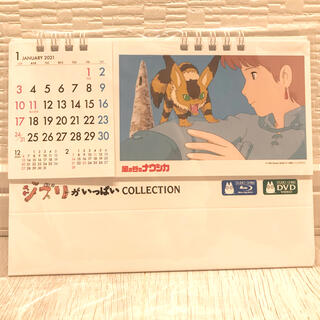 ジブリ(ジブリ)の【非売品】ジブリがいっぱいcollection 2021年カレンダー(カレンダー/スケジュール)