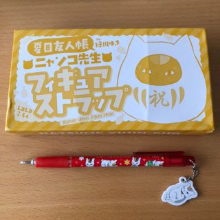 ハクセンシャ(白泉社)の【本日限定値下げ】【新品】夏目友人帳 ニャンコ先生 付録 セット(少女漫画)