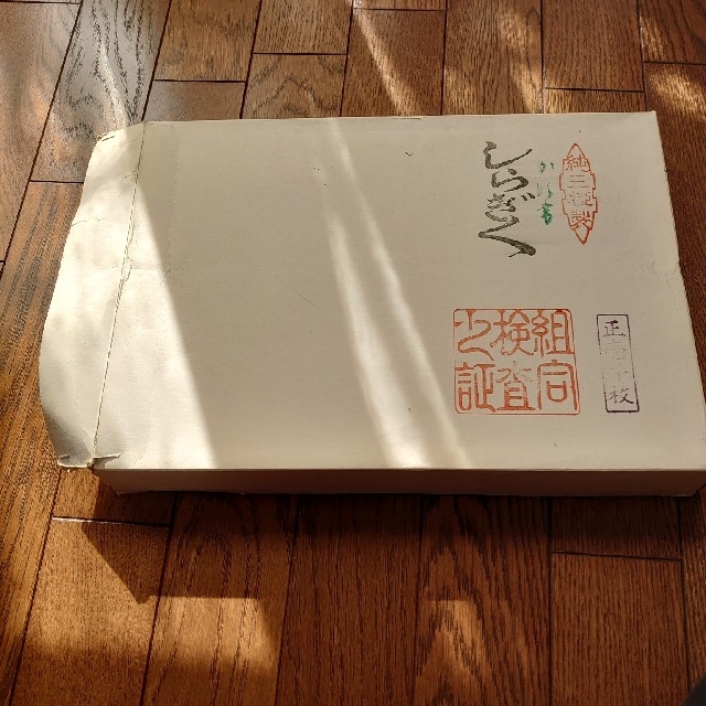 書道 半紙 エンタメ/ホビーのアート用品(書道用品)の商品写真