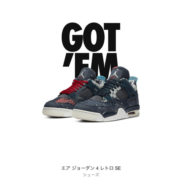 刺し子　Air Jordan 3スニーカー