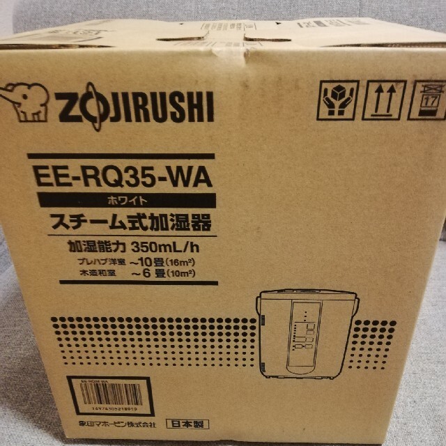 【新品未開封】象印 スチーム式加湿器 ホワイト EE-RQ35-WA