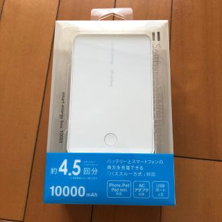 ソフトバンク(Softbank)のモバイルバッテリー(バッテリー/充電器)