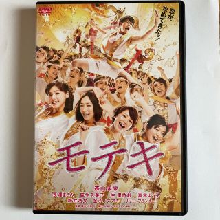 モテキ DVD(日本映画)