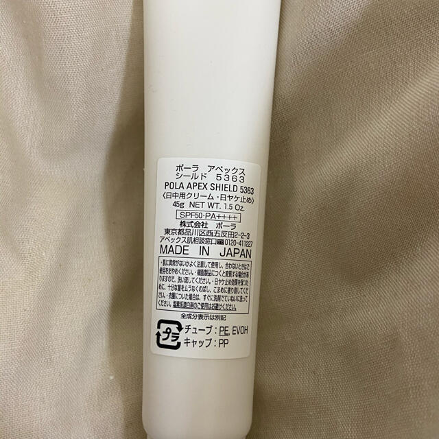 POLA - POLA APEX シールド 5363の通販 by sakura|ポーラならラクマ POLA - POLA APEX シールド 5363の通販 by sakura|ポーラならラクマ