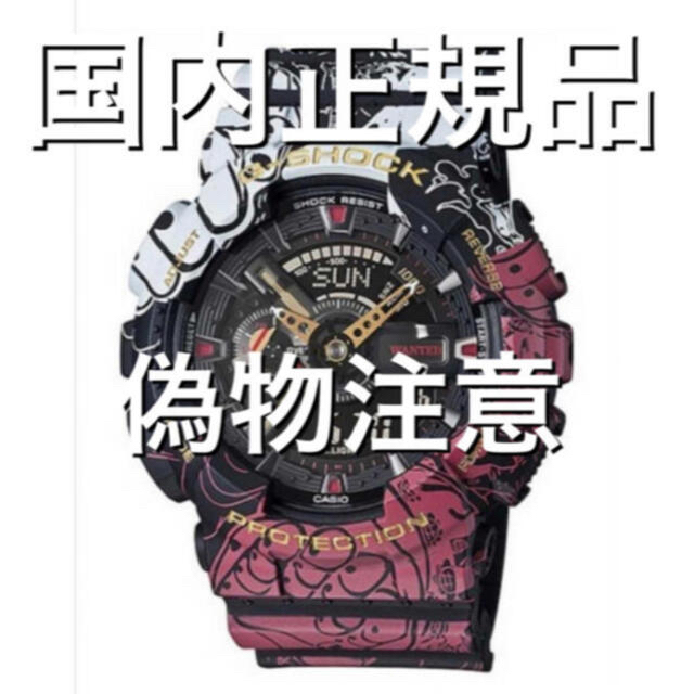G Shock One Pieceワンピースg Shock Ga 110jop 1a4jrの通販 By ミホーク S Shop ジーショック ならラクマ G Shock One Pieceワンピースg Shock Ga 110jop 1a4jrの通販 By ミホーク S Shop ジーショック ならラクマ