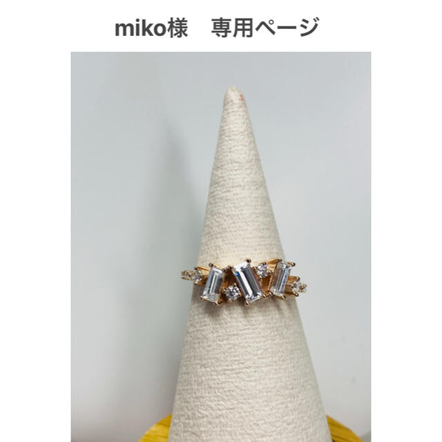 miko様 専用ページ 新到着 51.0%OFF www.kinetiquettes.com-メルカリは