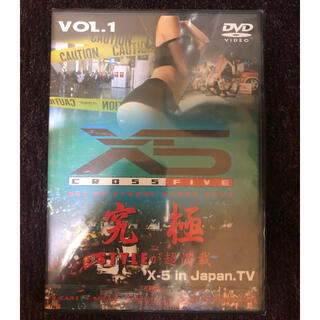 X5 クロスファイブ　DVD(その他)
