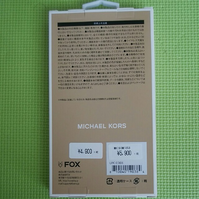 Michael Kors(マイケルコース)のマイケルコース☆iPhoneXS/Xスマホケース スマホ/家電/カメラのスマホアクセサリー(iPhoneケース)の商品写真