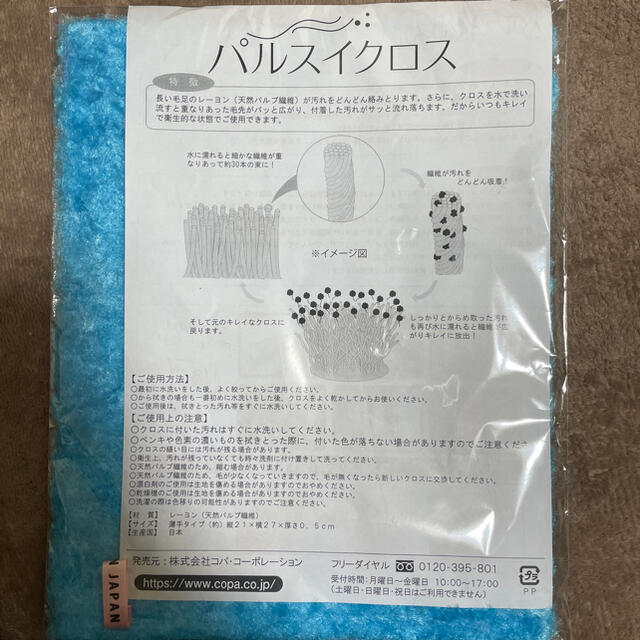 dinos(ディノス)のパルスイクロス　正規品 インテリア/住まい/日用品の日用品/生活雑貨/旅行(日用品/生活雑貨)の商品写真