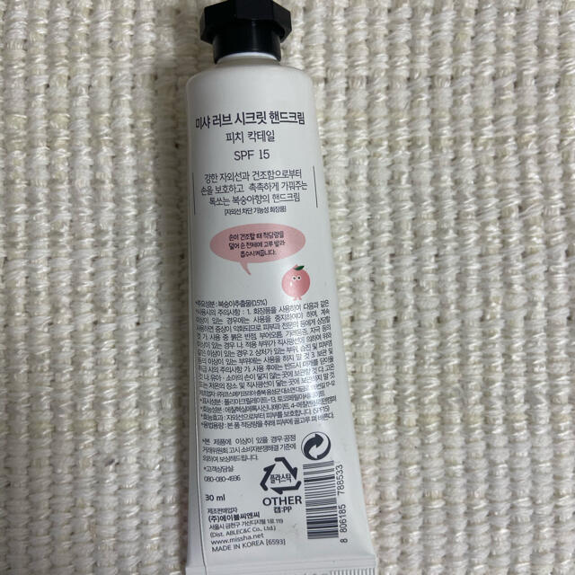 MISSHA(ミシャ)の新品 【韓国コスメ】SPF15 コスメ/美容のボディケア(ハンドクリーム)の商品写真