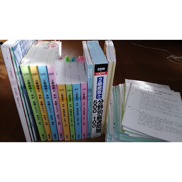 日建学院 二級建築士テキスト問題集 2020年 令和2年度 - 本 日建学院 二級建築士テキスト問題集 2020年 令和2年度 - 本
