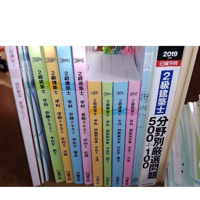 二級建築士　学科　2020年テキスト　過去問題集他