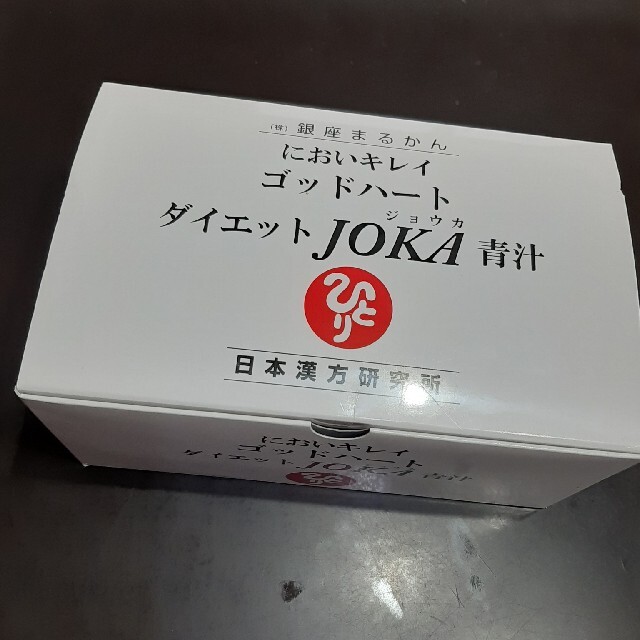 価格 銀座まるかんダイエットJOKA青汁 コスメ・香水・美容,ダイエット 格安 直営 店 - www.rm-3prc.jp 価格 銀座まるかんダイエットJOKA青汁 コスメ・香水・美容,ダイエット 格安 直営 店 - www.rm-3prc.jp