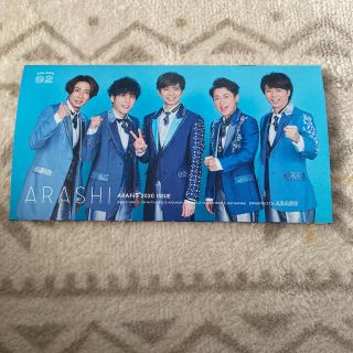 アラシ(嵐)の嵐 ファンクラブ会報 vo.92(アイドルグッズ)