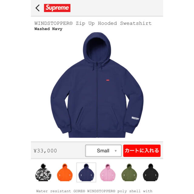 Supreme(シュプリーム)のsupremeボアテックスパーカー メンズのトップス(パーカー)の商品写真